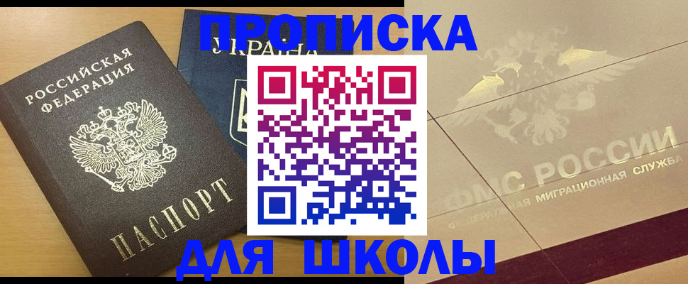 регистрация в Бурятии